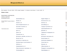 Tablet Screenshot of mnogocat.4hitech.ru