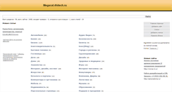 Desktop Screenshot of megacat.4hitech.ru