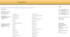 Desktop Screenshot of dosug.4hitech.ru