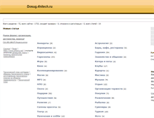 Tablet Screenshot of dosug.4hitech.ru