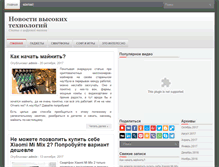 Tablet Screenshot of 4hitech.ru