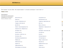 Tablet Screenshot of all.4hitech.ru